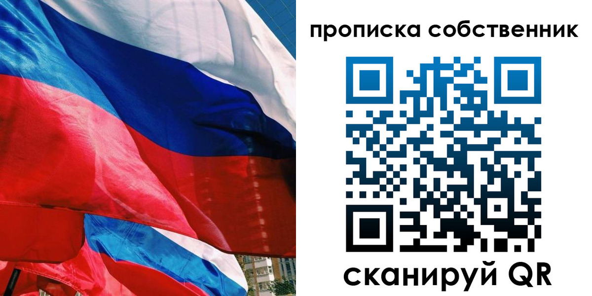 прописка для школы в Волгодонске