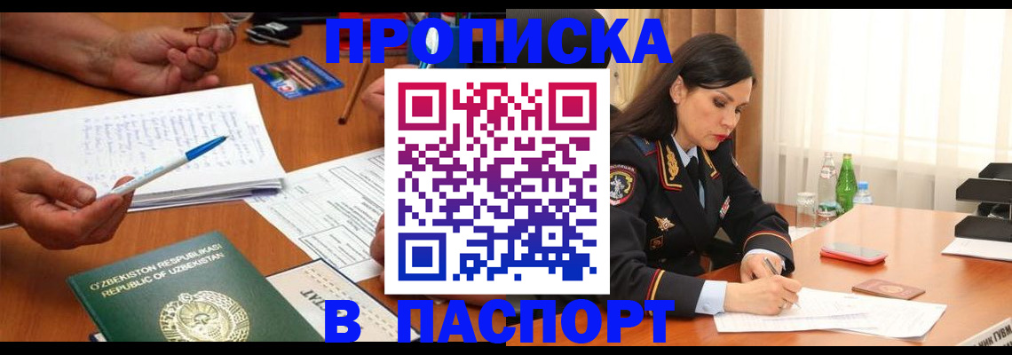 временная регистрация законно в Волгодонске