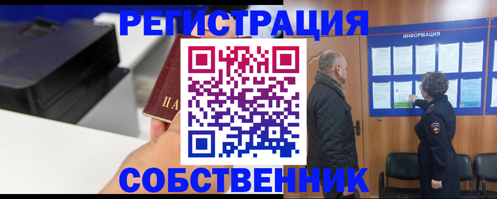 временная регистрация для школы в Волгодонске